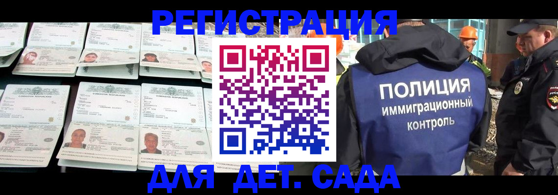 прописка паспорт в Видном