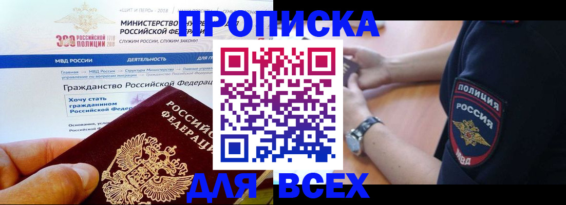 временная регистрация госуслуги в Видном