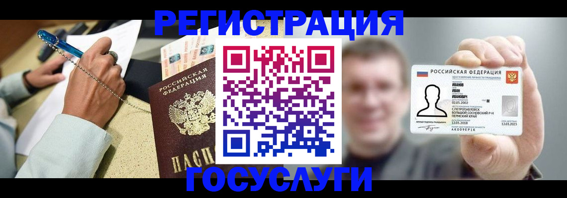 прописка 2025 в Видном