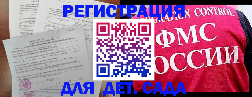 временная регистрация собственник в Видном